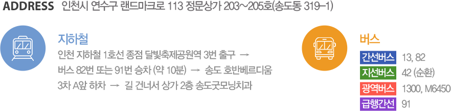 ��õ�� ������ ���帶ũ�� 113 ������ 203~205ȣ(�۵��� 319-1)