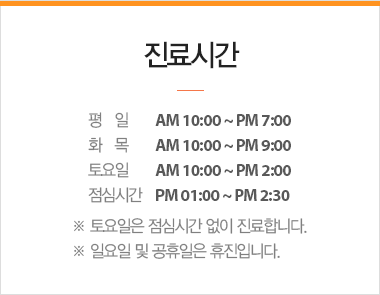 ����ð� ���� ���� 10�� ~ ���� 7��, ȭ�� �� 9�ñ���, ����� ���� 4�ñ���, ���ɽð� ���� 1��~2�� ��